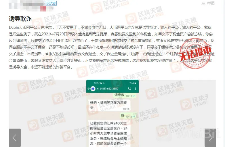 大币网【水印】.jpg