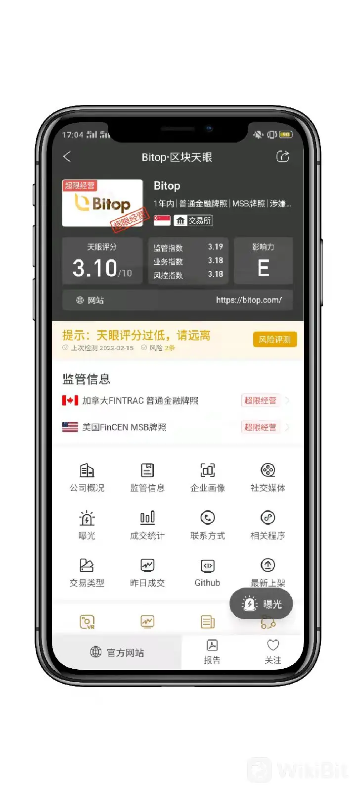 警方盯上了虚拟币TDG？Bitop交易所跑路风险高！-新闻资讯-中金网