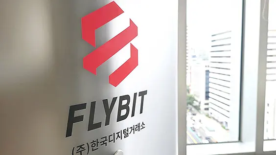 WikiBit取引所解説：暗号通貨取引所Flybit