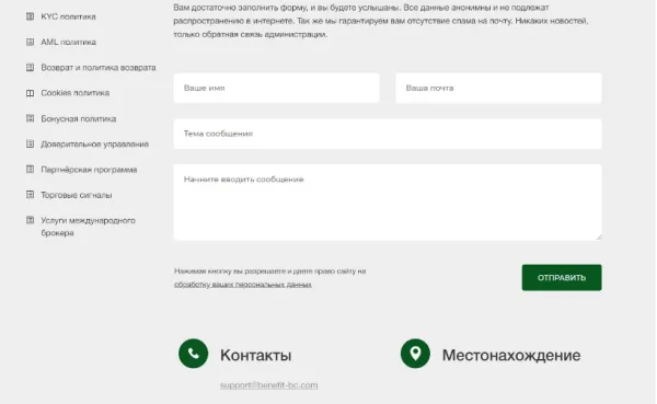 Is BBC a Good Exchange for You?