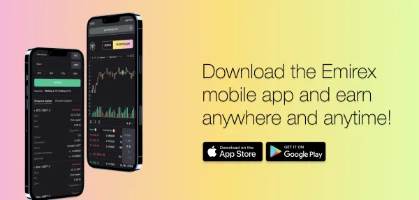 Is EMIREX a Good Exchange for You?