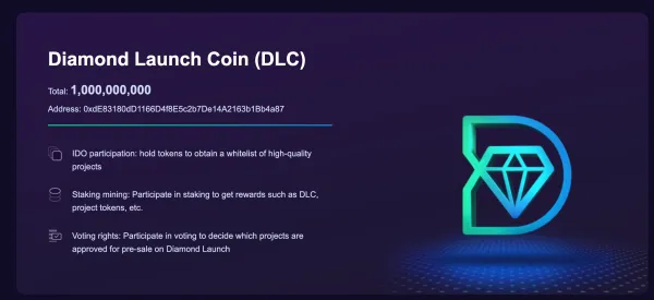 如何运作Diamond Launch(DLC)