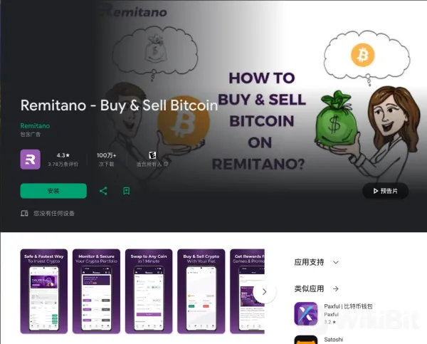 Remitano APP