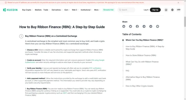购买Ribbon(RBN)的交易所？