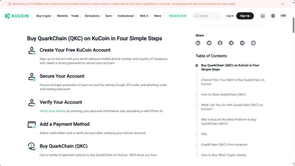 购买QuarkChain的交易所(QKC)?
