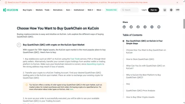 购买QuarkChain的交易所(QKC)?