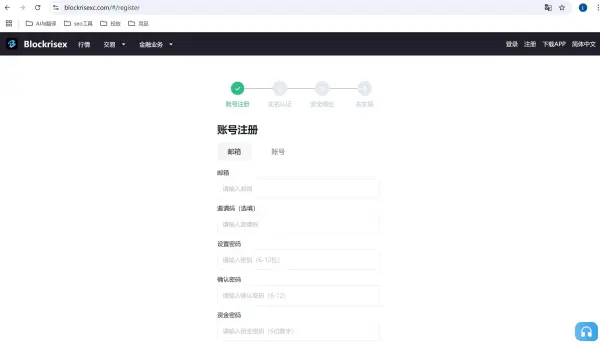 Blockrisex 经纪商登录