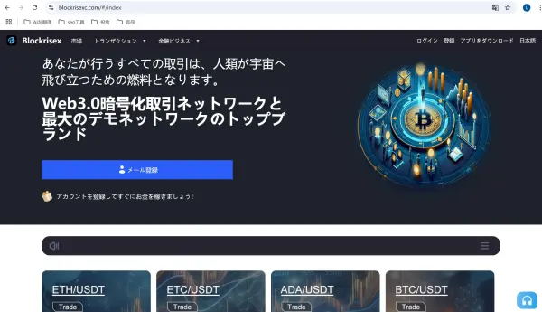 Blockrisex の基本情報
