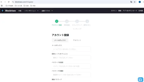 Blockrisex の登録