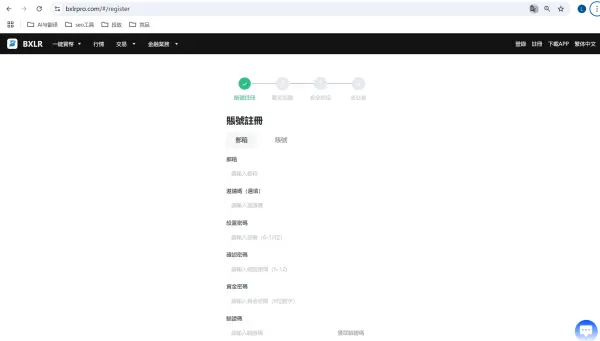 BXLR 登錄