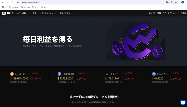 BXLRの概要