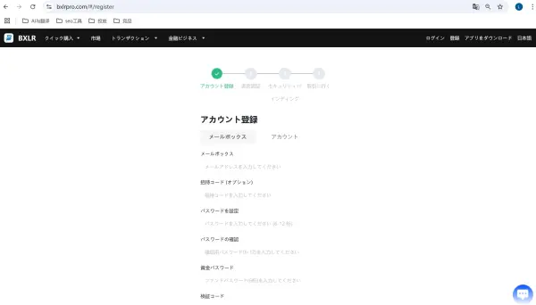 BXLRの登録