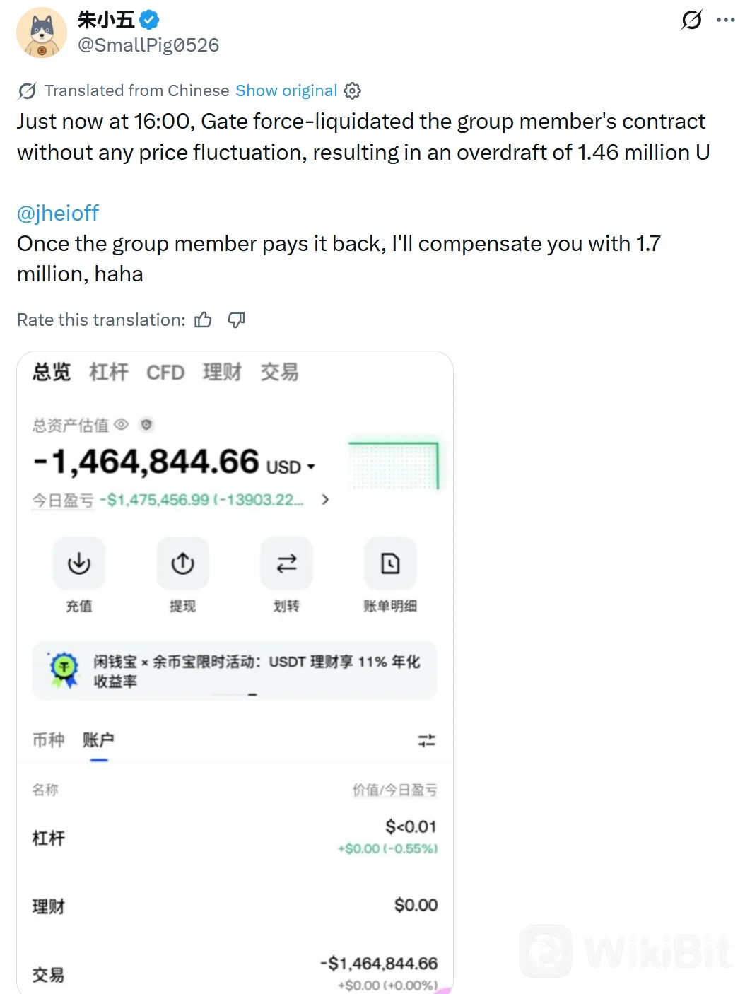 账户净资产降至负